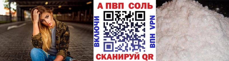 Alpha-PVP Соль  Злынка 