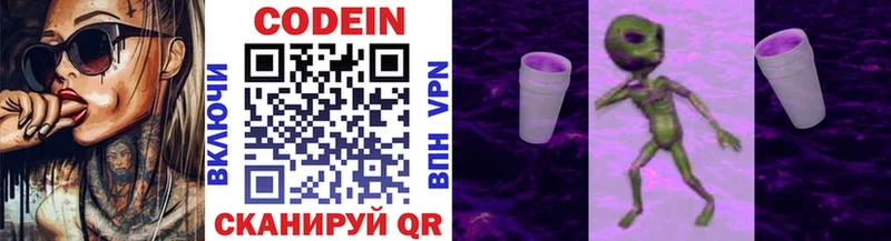 Codein Purple Drank  Злынка 