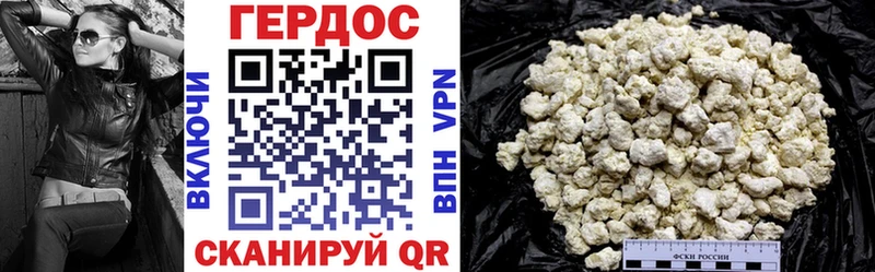Героин Heroin  цены   Злынка 