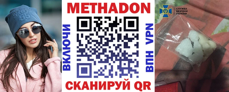 МЕТАДОН белоснежный  купить наркоту  Злынка 
