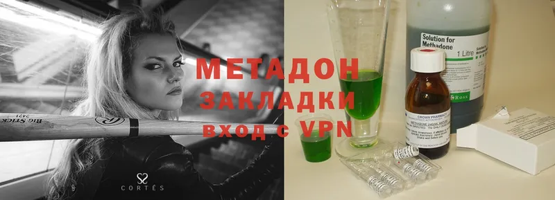 МЕТАДОН methadone Злынка