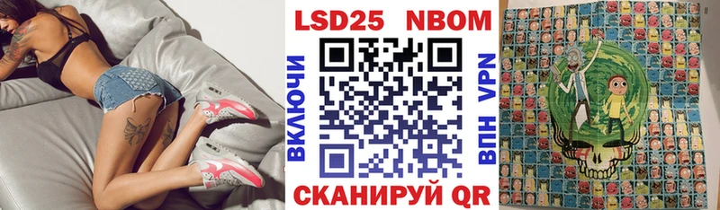 Марки NBOMe 1,5мг  Злынка 
